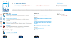Desktop Screenshot of pdacenter.ru
